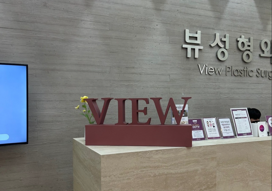 view plastic surgery front desk