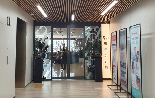 BGN Eye Clinic lobby